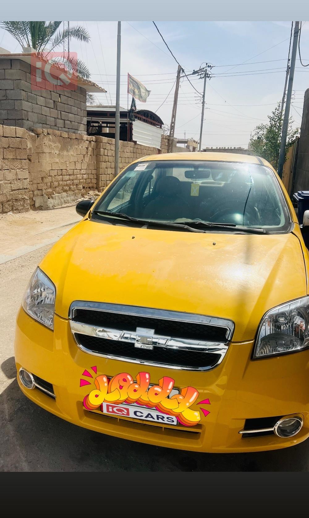 شيفروليه أفيو